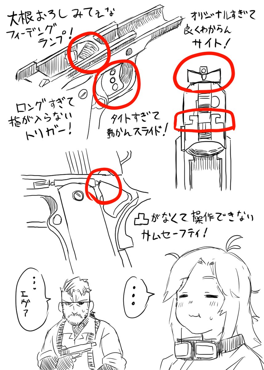 こんなものどこで手に入れた? 