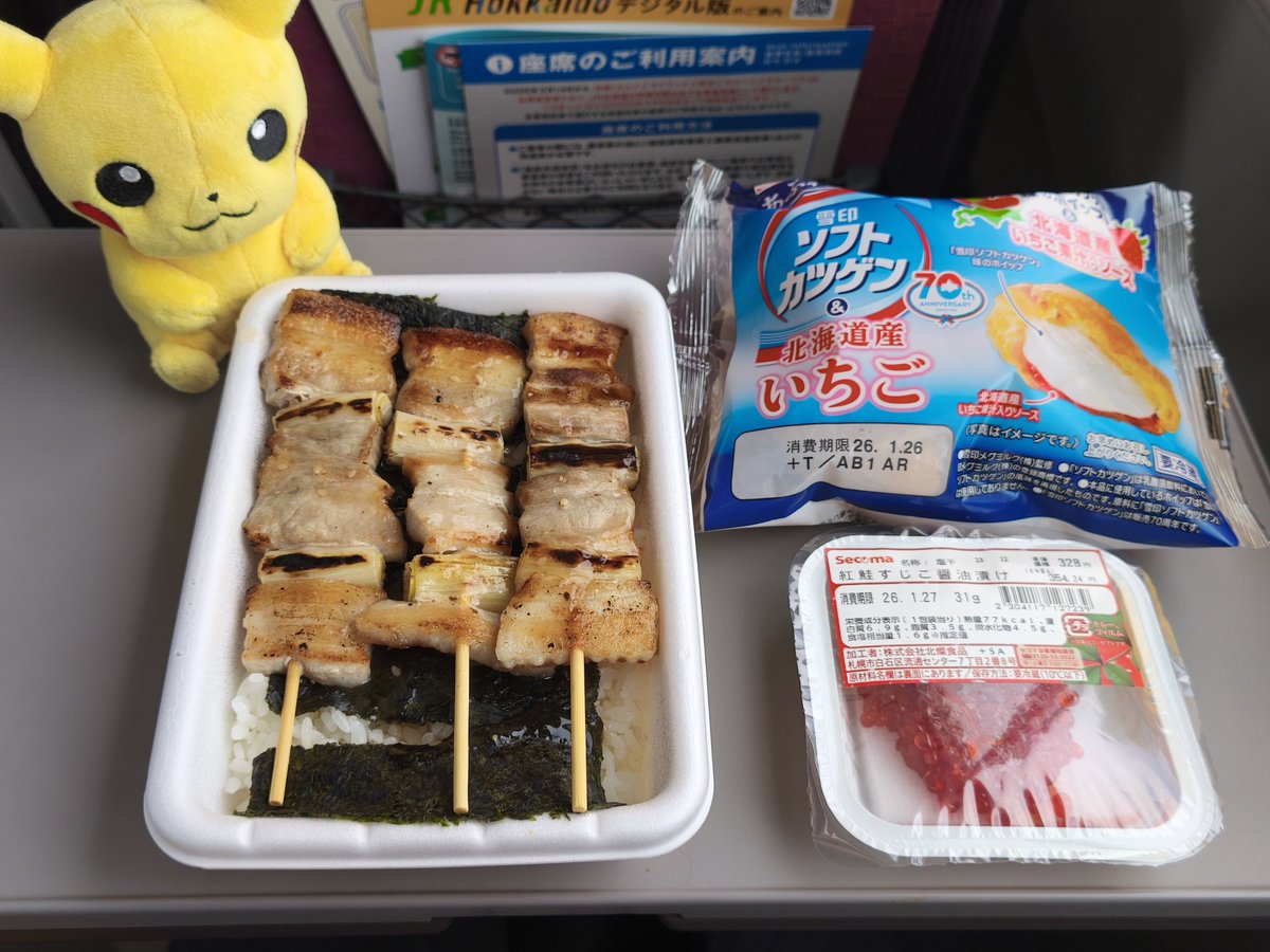 はいね (@haine892) / Posts / X