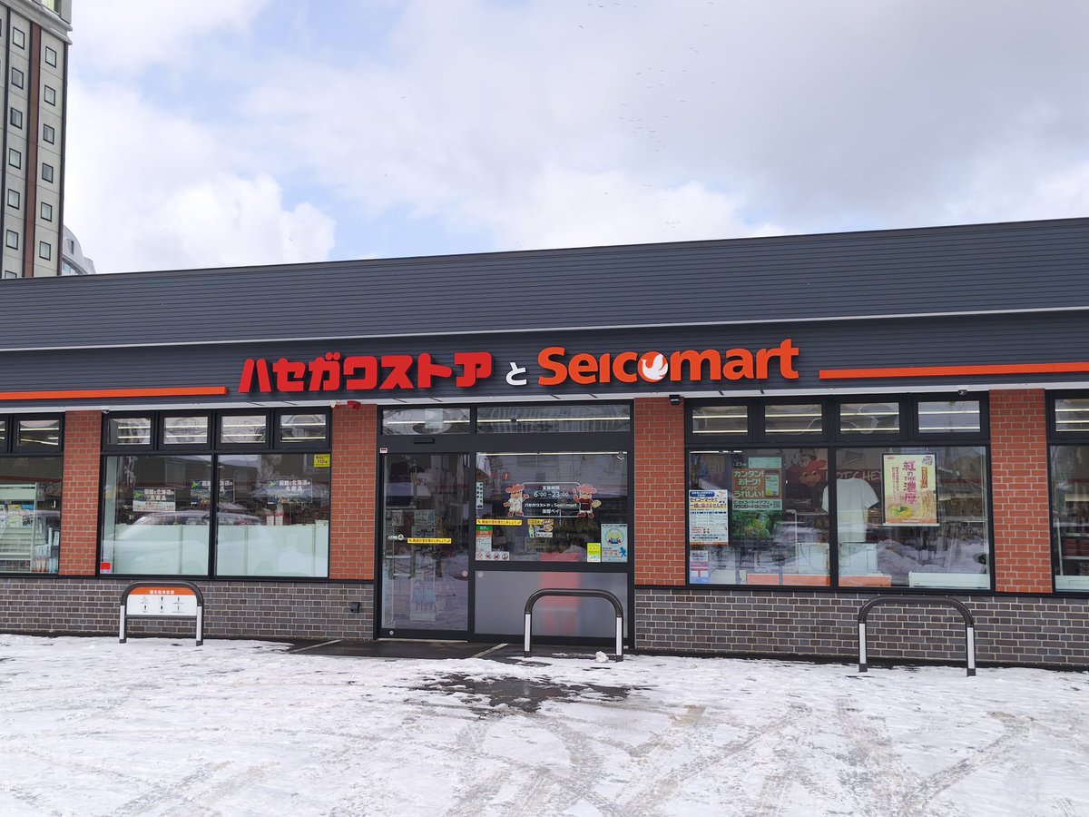 はいね (@haine892) / Posts / X