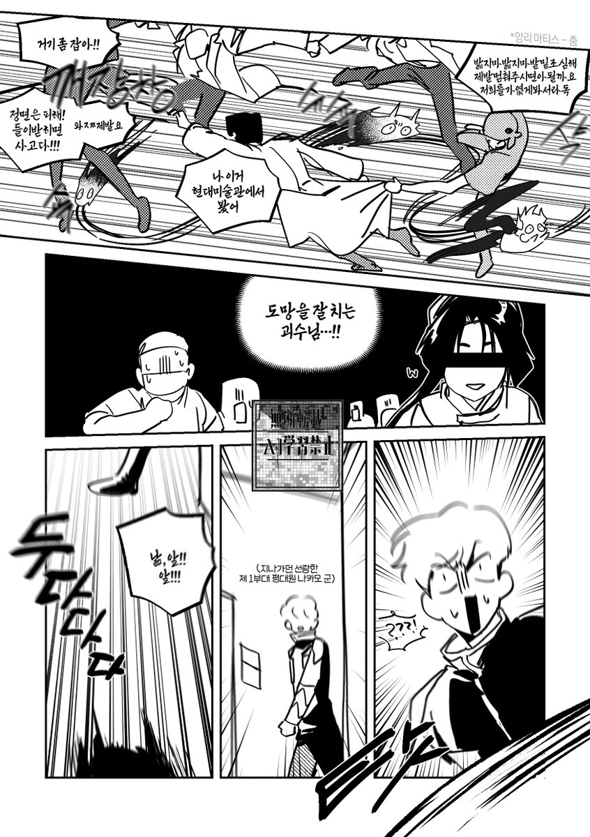 0_Been_'s tweet image. #鳴保 

치비괴수 나루호시 12
상봉했는데 문제가 있는 모양이야 (4/7)