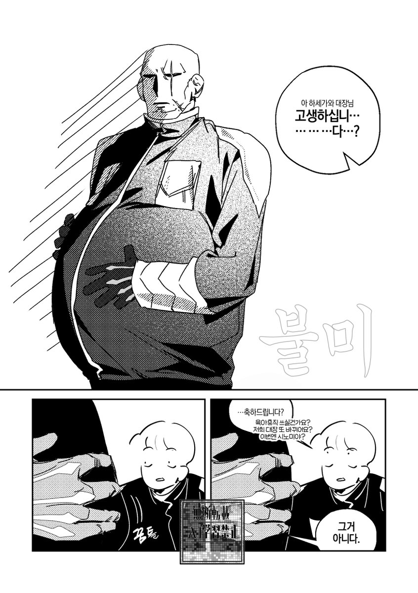 0_Been_'s tweet image. #鳴保 

치비괴수 나루호시 12
상봉했는데 문제가 있는 모양이야 (4/7)