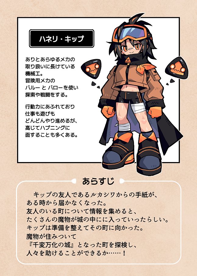 ⚫︎フルカラー・本文60ページ
⚫︎BOOTHでの現在価格は2700円で販売
⚫︎PSD、png、PDFデータをファイルしています 