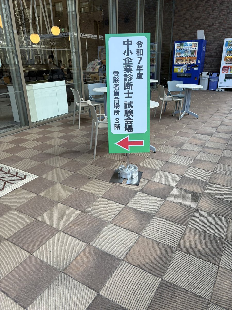 Nicn_study's tweet photo. 時間前に到着して無事に受けることはできました。質問は事例ⅢとⅣ😱グダグダだったんでかなり心配💦 https://t.co/oIUUfi0C0q