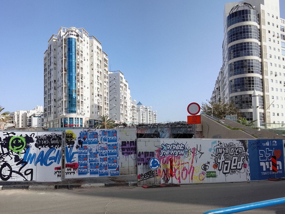 אני לא מאמין שהם הרסו את כיכר השפיץ המיתולוגית באשדוד 🥲