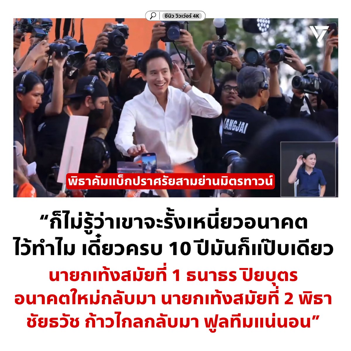 cnew888's tweet photo. พิธากลับมาแล้วค่ะ 🧡 https://t.co/3LrQBTlW1o