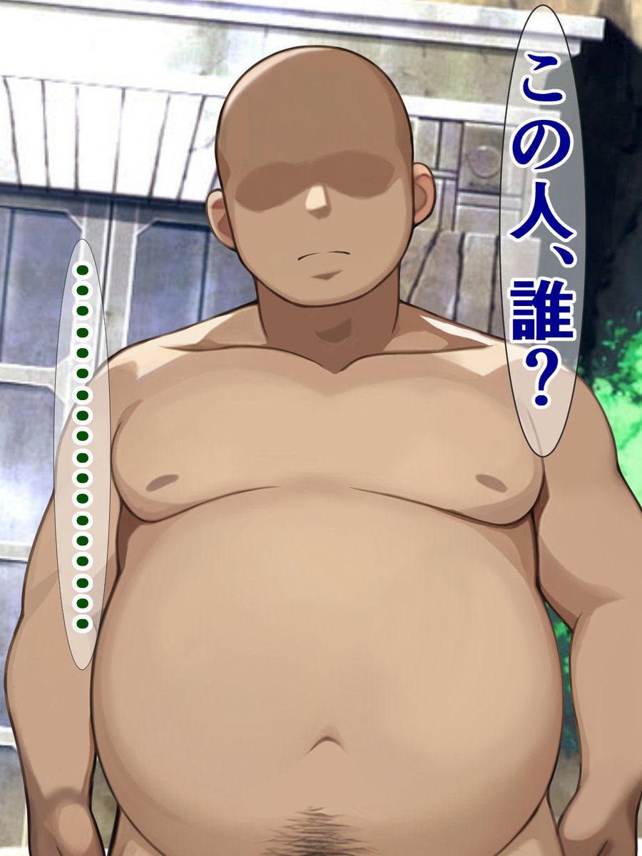 pixivFANBOXで過去作公開)寝取られ世界に転生した俺と彼女とパコハメおじさんを公開しました! https://t.co/5uIiay9u5n 