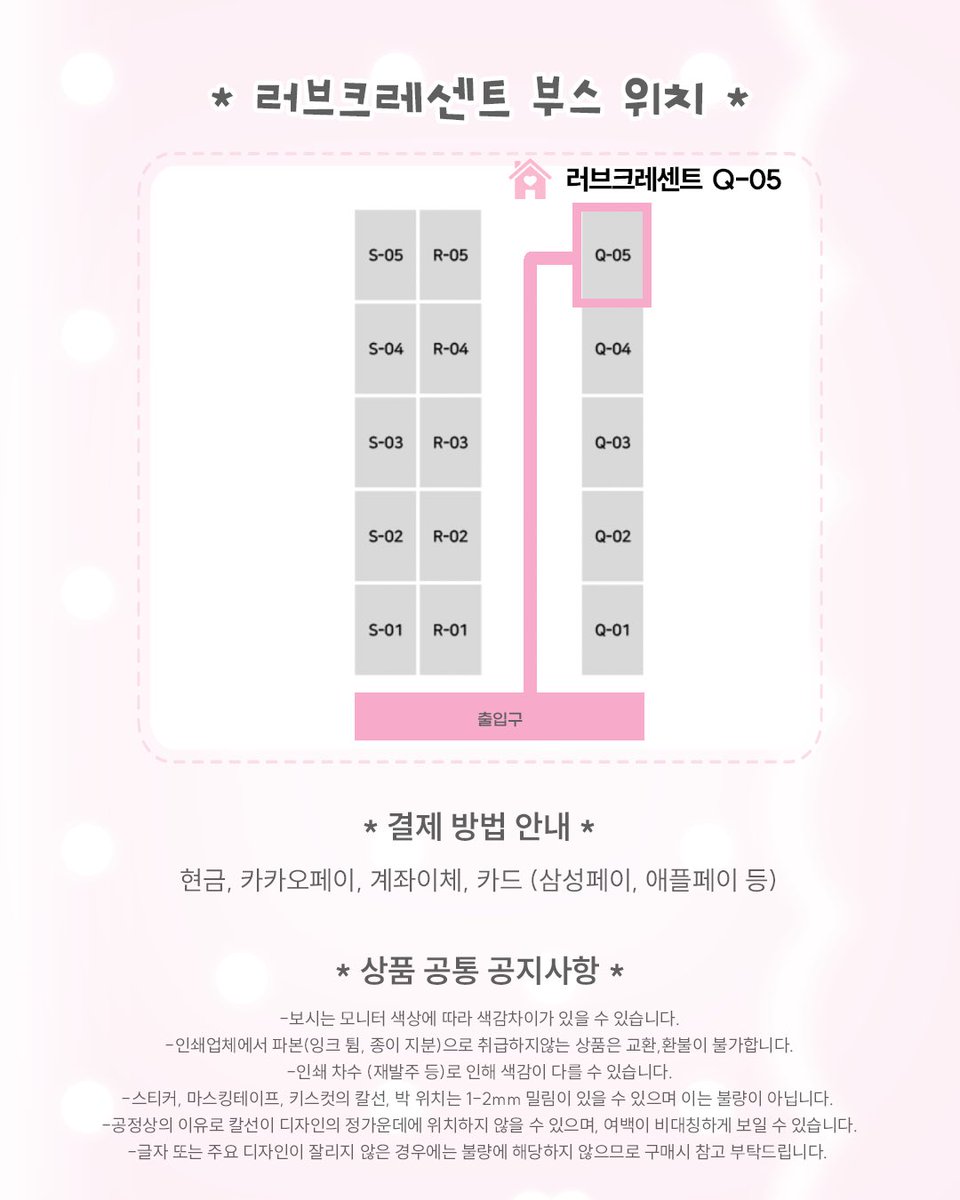 LovecrescentO's tweet image. (RT +팔로우 이벤트) 🍪 2026 케일페 러브크레센트 INFO

다음 주로 성큼 다가온 케일페 인포입니다!
올해 첫 페어라 설레여하며 정말…열심히 준비했습니다..₍^. ̫.^₎♡
신상을 그 어느때보다.. 많이 준비했으니 많이 들려주세요 !!
신상 제품 사진은 곧 업로드 예정입니다! 

인포는 타래로 ..