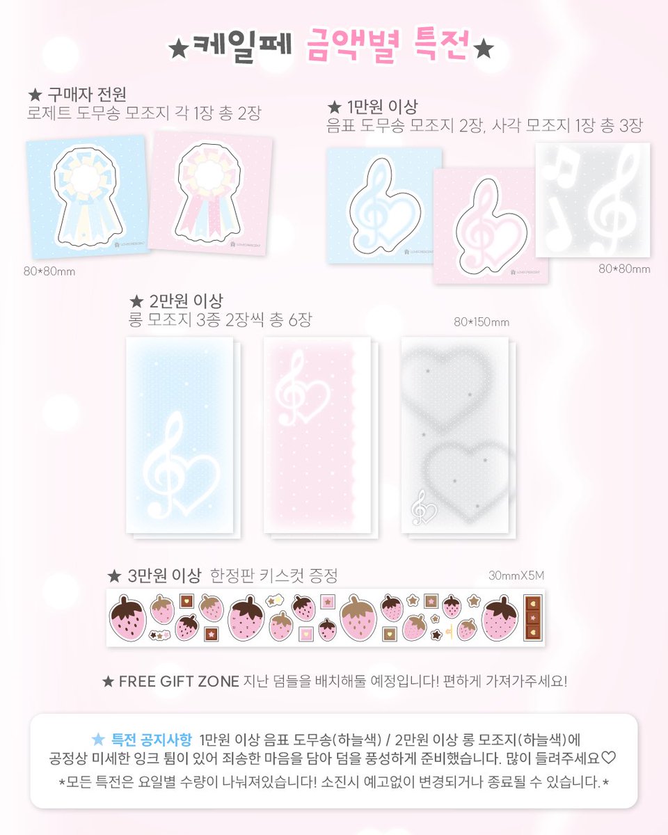 LovecrescentO's tweet image. (RT +팔로우 이벤트) 🍪 2026 케일페 러브크레센트 INFO

다음 주로 성큼 다가온 케일페 인포입니다!
올해 첫 페어라 설레여하며 정말…열심히 준비했습니다..₍^. ̫.^₎♡
신상을 그 어느때보다.. 많이 준비했으니 많이 들려주세요 !!
신상 제품 사진은 곧 업로드 예정입니다! 

인포는 타래로 ..