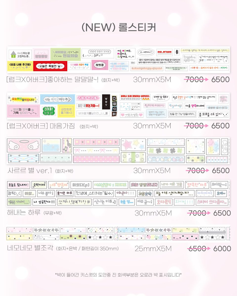 LovecrescentO's tweet image. (RT +팔로우 이벤트) 🍪 2026 케일페 러브크레센트 INFO

다음 주로 성큼 다가온 케일페 인포입니다!
올해 첫 페어라 설레여하며 정말…열심히 준비했습니다..₍^. ̫.^₎♡
신상을 그 어느때보다.. 많이 준비했으니 많이 들려주세요 !!
신상 제품 사진은 곧 업로드 예정입니다! 

인포는 타래로 ..
