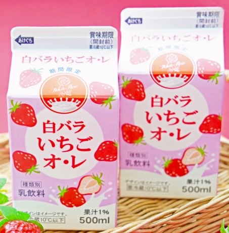 sweetroad5's tweet photo. セブンイレブンなどで、優しいいちごとミルクの豊な風味を楽しめるミルクが主役の「白バラいちごオ・レ」が発売中です✨ https://t.co/hTn029HSUX
