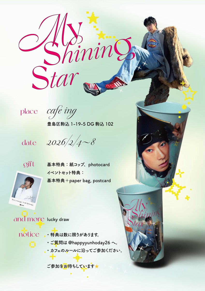 イベント決定】 2/4-8 @happyyunhoday26 様主催 東方神起 ユノさんお