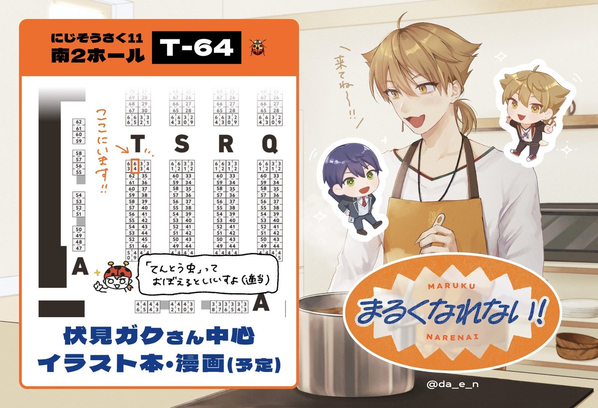 楕円┊にじそ南2T-64 tweet media