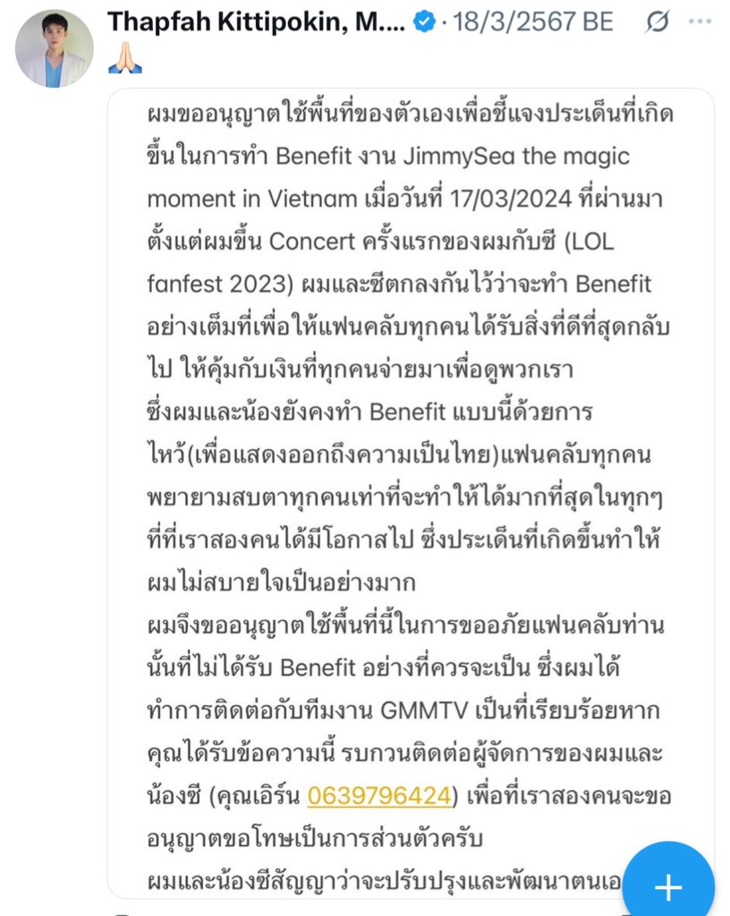 whysocerealls's tweet photo. คนที่ไม่เคยมองข้ามแฟนคลับแม้แต่คนเดียวอะ https://t.co/cpwOYHO3pZ