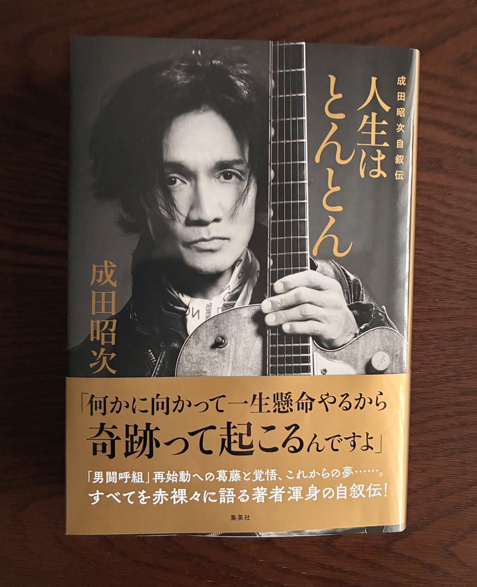 全てを語ってくれてありがとう 本を読みながら泣いたのはいつ以来だ