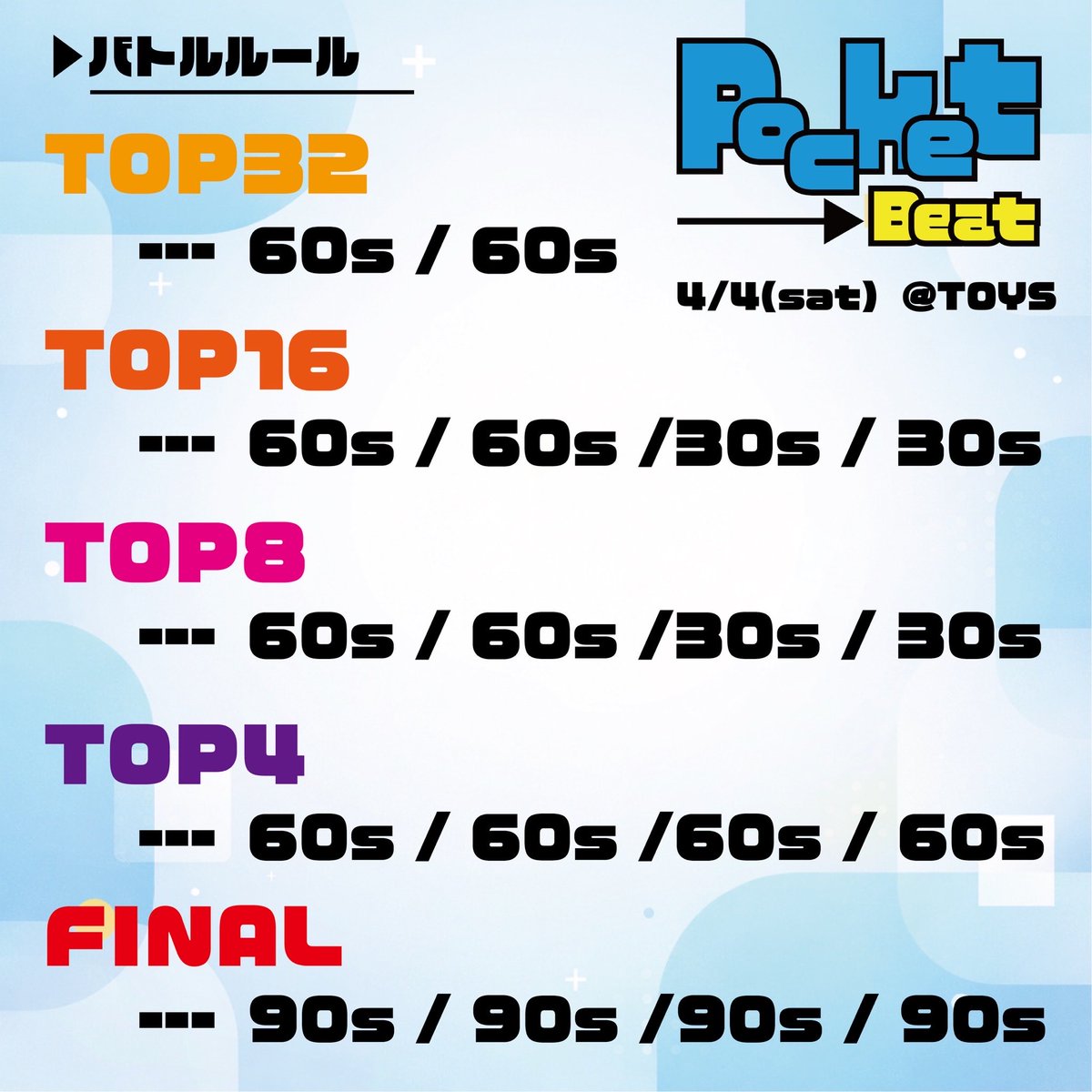 Pocket Beat vol.1／4月4日開催！ tweet media