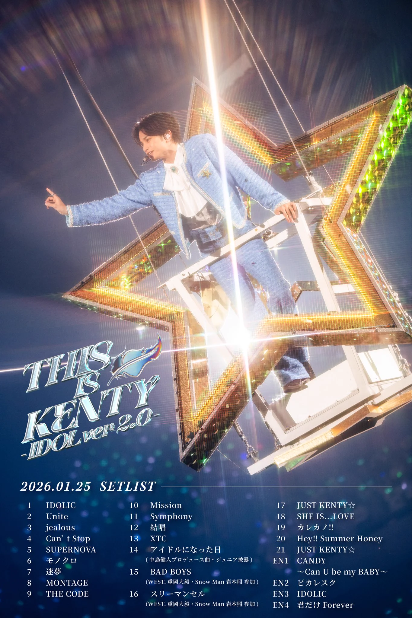 中島健人STAFF on X: 