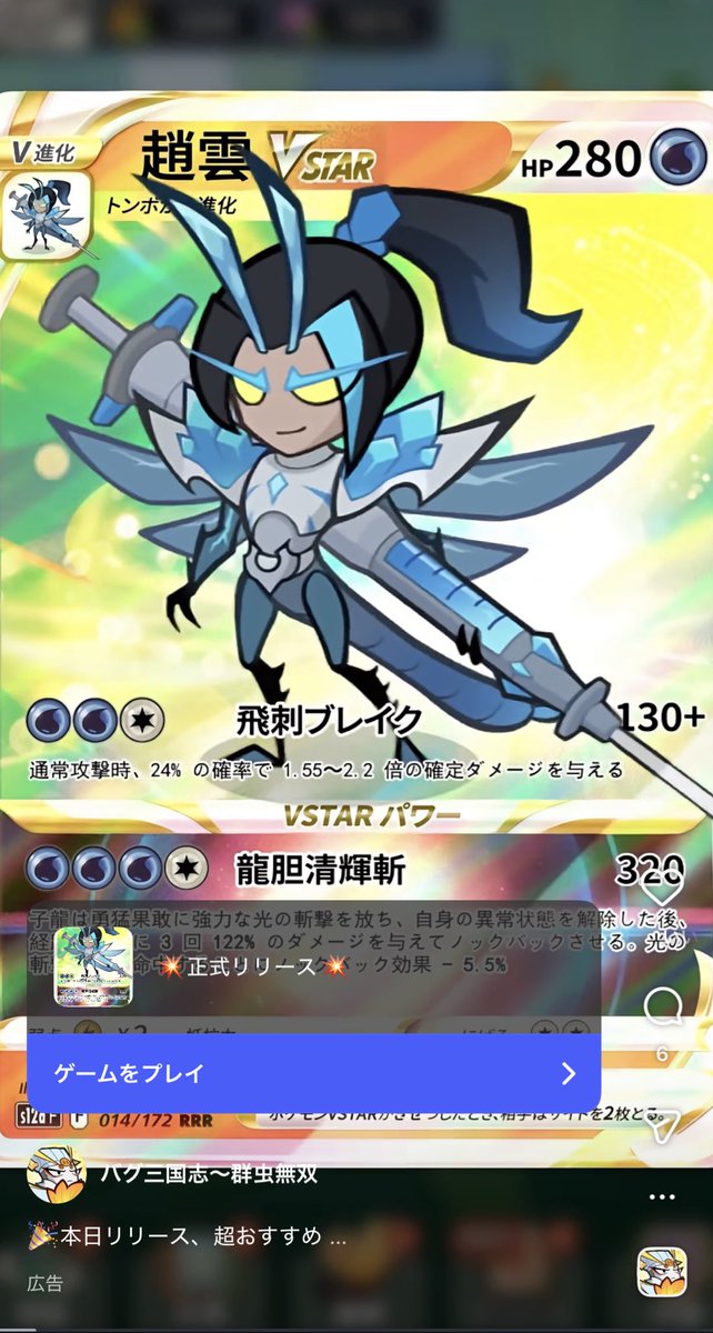 治療の神ディアン・ケト　twitterキャンペーン　ブルシク Post by ﾄﾞｸﾄﾞｸ on X: まずいですよ！