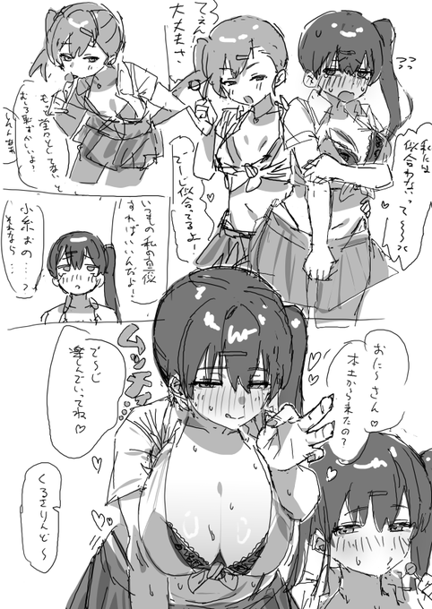 天ちゃんはこんなこと言わないのに、脅されているため逆らえなかった絵です 