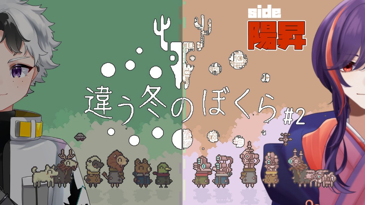 今日は21時からおに(@koro_oni1225)と冬探索に行くぞ！！ 【違う冬の