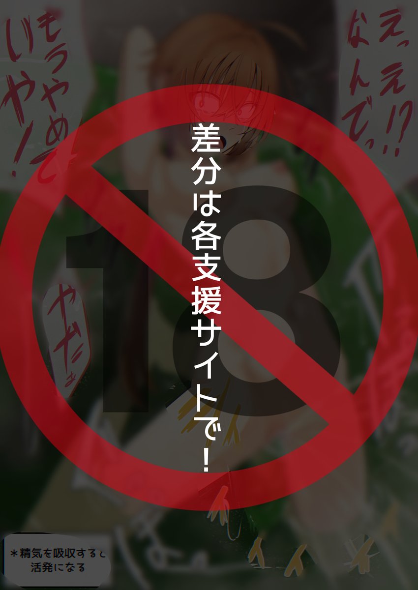 負けちゃった冒険者ちゃん
おしっこ出ちゃった差分はプロフの支援サイトにて 