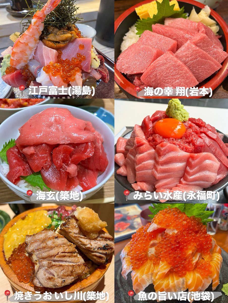 美味い海鮮丼食べるならここ