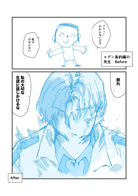 今更だけどエデン条約編を完走した感想。
イベント事欠かなかったけど、先生カッコ良かった 