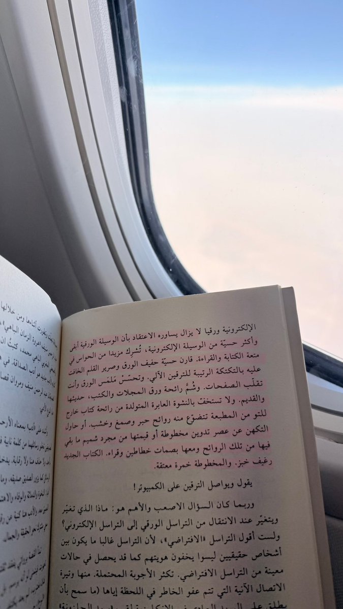 te0y_m's tweet photo. ٢٥ يَناير| الأحد 

كل مرة أسافر وأودع أهلي أفكر بحنيَّة دعاء السفر: «اللهم أنت الصاحب في السفر والخليفة في الأهل» أنا وديعة الله في الرحيل وأنتم وديعة الله في البقاء. الله بيننا، هو معي ومعكم ❣️ https://t.co/EjFueptDPM