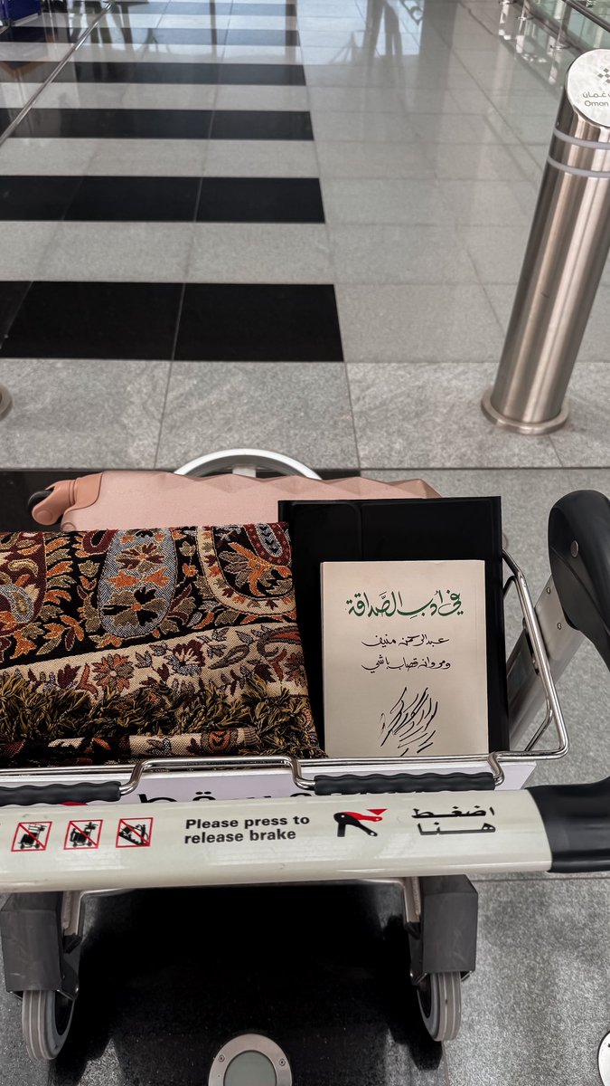 te0y_m's tweet photo. ٢٥ يَناير| الأحد 

كل مرة أسافر وأودع أهلي أفكر بحنيَّة دعاء السفر: «اللهم أنت الصاحب في السفر والخليفة في الأهل» أنا وديعة الله في الرحيل وأنتم وديعة الله في البقاء. الله بيننا، هو معي ومعكم ❣️ https://t.co/EjFueptDPM