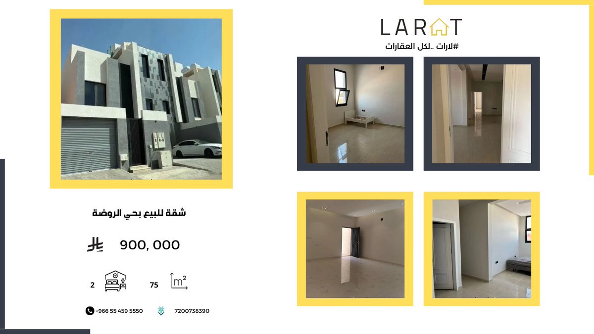 تطبيق لارات للعقارات tweet media