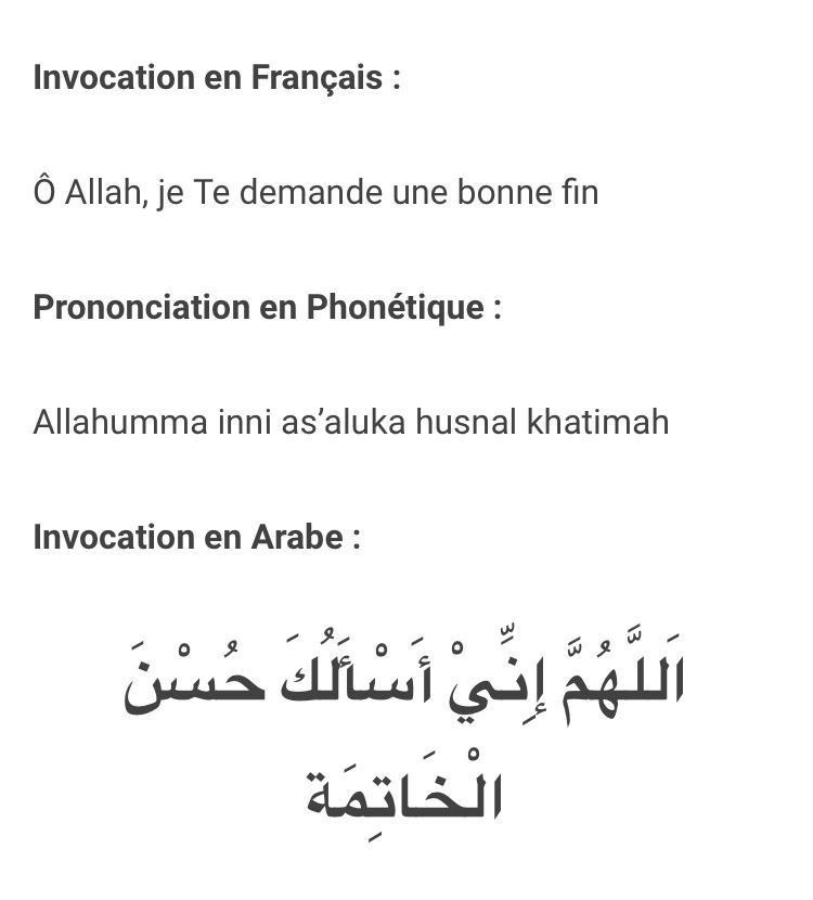 🤲 Invocation bénéfique