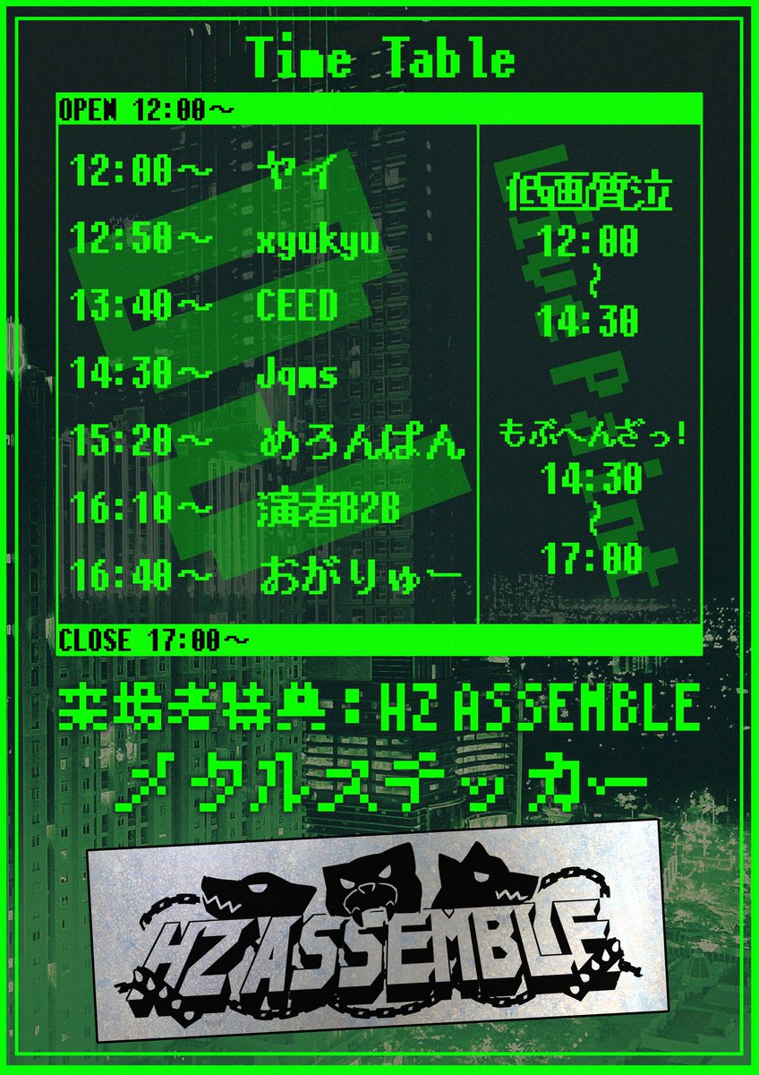 gry0315's tweet photo. 【非公式】
#HZ_ASSEMBLE
2026/1/31(Sat) 12:00-17:00
下北沢altoto
DOOR: 1 Drink Order
(現金,PayPay,せたがやPay)
⚠️お酒飲まれる方は顔写真付き身分証明書が必要です

ついに来週土曜開催!
そしてライブペイントのもぶんへんざっ！さんから素敵なイラストを作成してもらいました😎
土曜待ってます! https://t.co/F6huFjiT5f