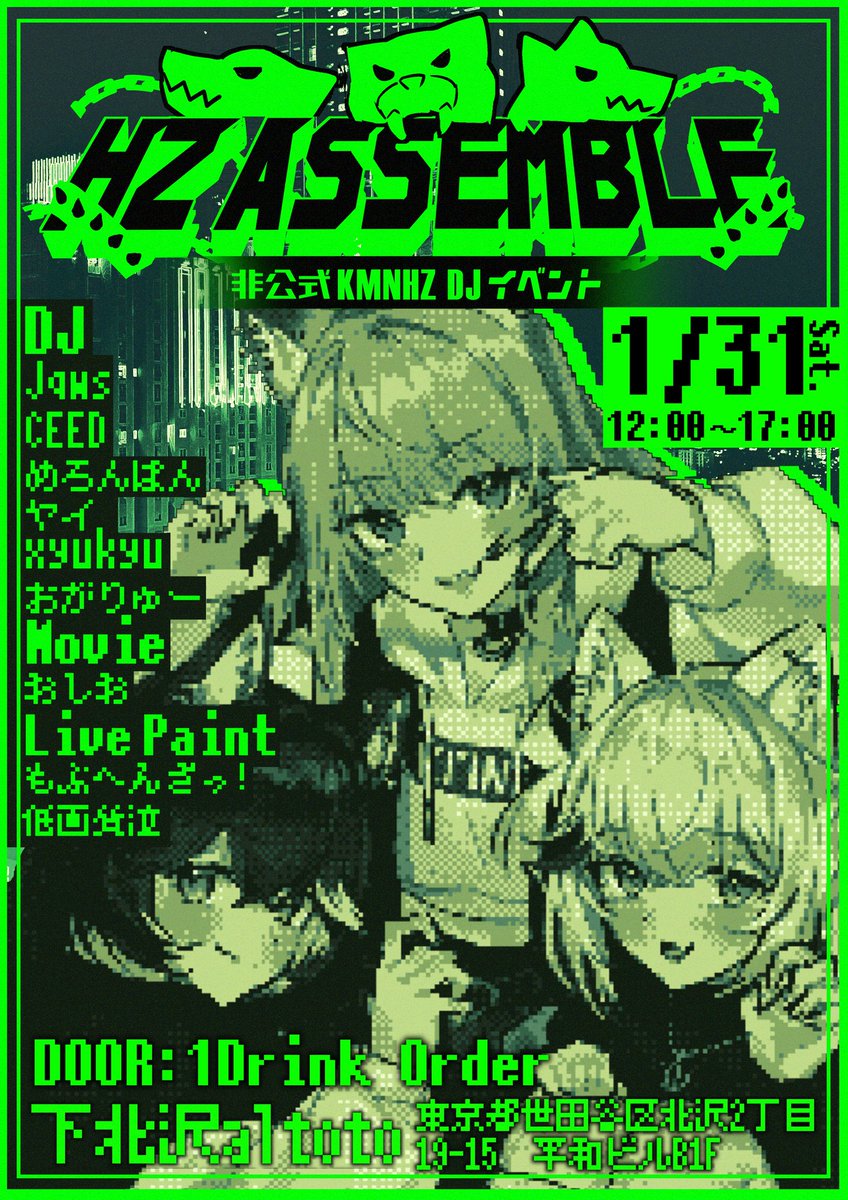 gry0315's tweet photo. 【非公式】
#HZ_ASSEMBLE
2026/1/31(Sat) 12:00-17:00
下北沢altoto
DOOR: 1 Drink Order
(現金,PayPay,せたがやPay)
⚠️お酒飲まれる方は顔写真付き身分証明書が必要です

ついに来週土曜開催!
そしてライブペイントのもぶんへんざっ！さんから素敵なイラストを作成してもらいました😎
土曜待ってます! https://t.co/F6huFjiT5f