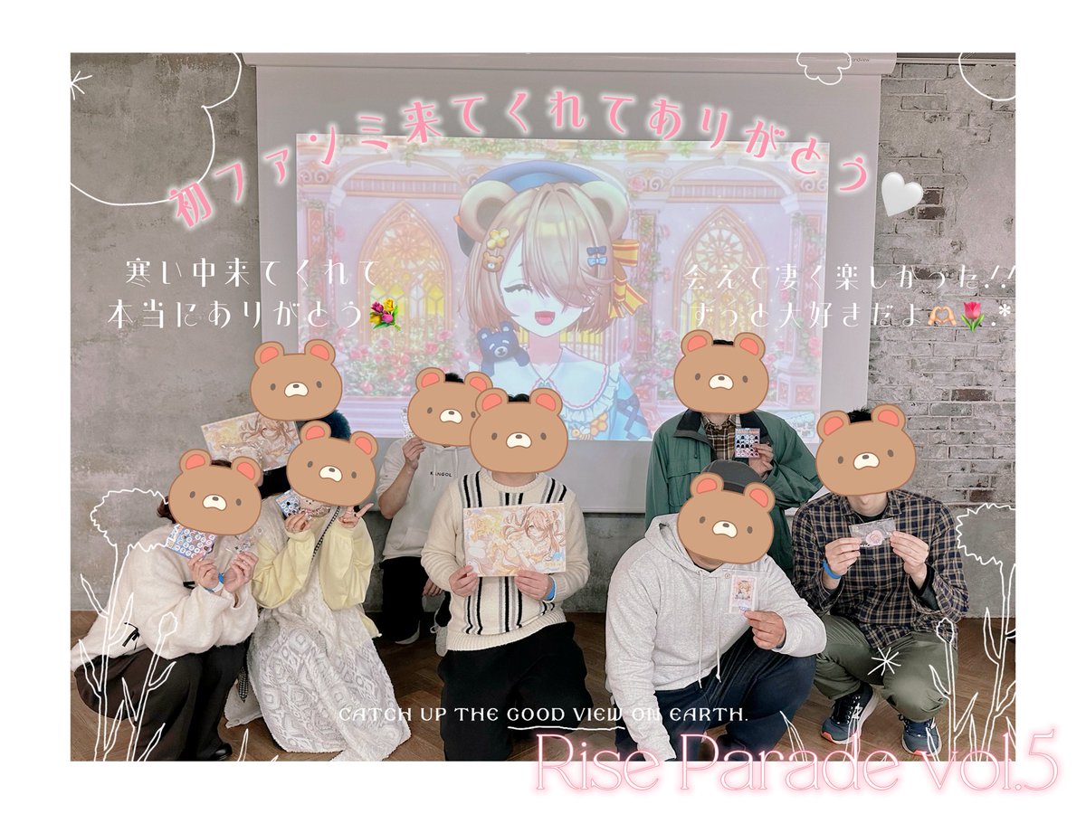 イベントの裏話なんだけど、 チェキ撮る前にスタッフさんに 「熊蜂さん