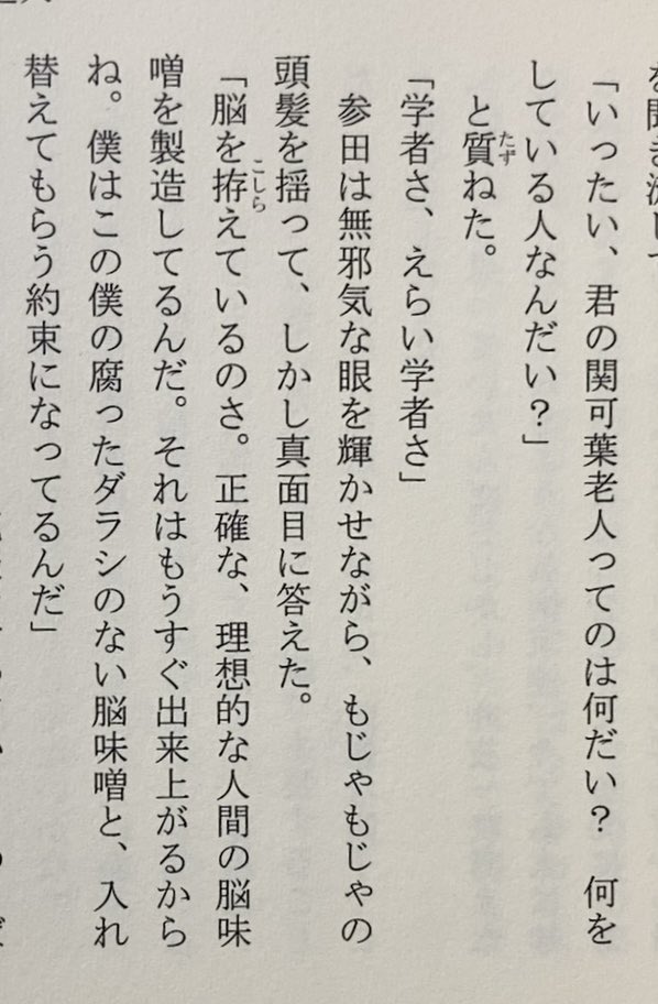 誰にでもできる体質改善法 三橋一夫 誰にでもできる体質改善法 三橋一夫