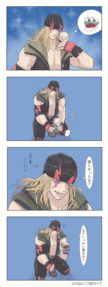 アルカリ tweet media