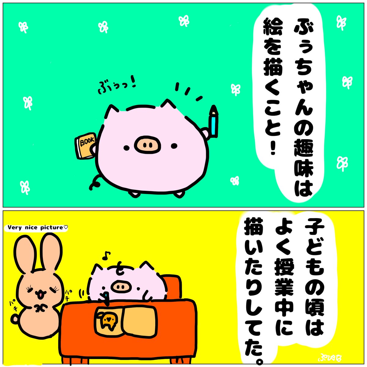 Post by ぶぅちゃん on X: 趣味は…✏️📃