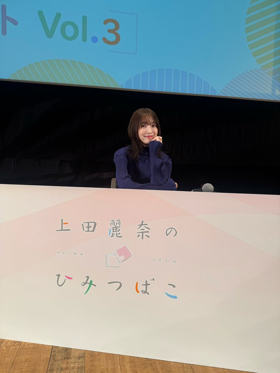 ReinaUeda_Staff's tweet image. #ひみつばこ 第3回イベントありがとうございました❕
公開録音の放送もお楽しみに📻✨