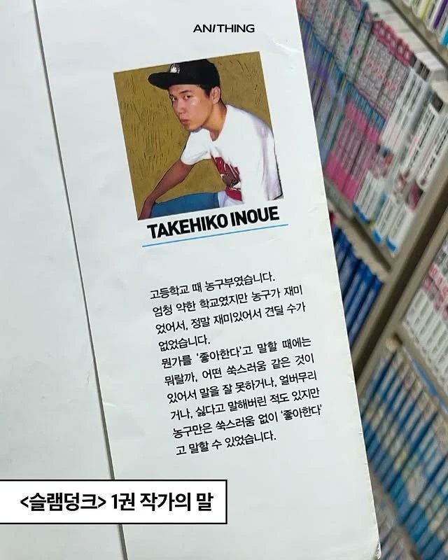 감동이 있는 일본만화 '작가의 말'