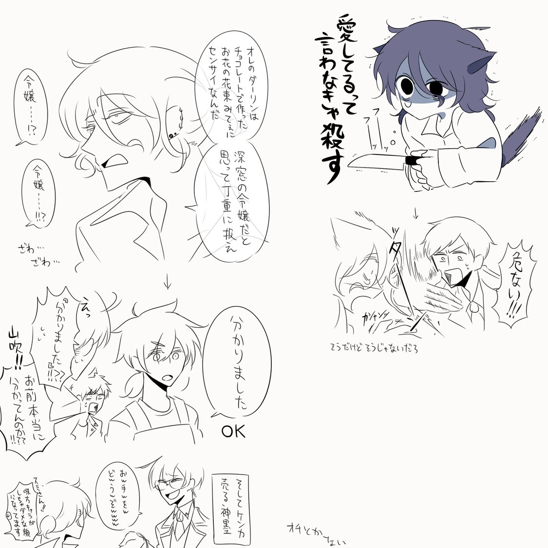 久々の落書きマンガです🙋‍♀️