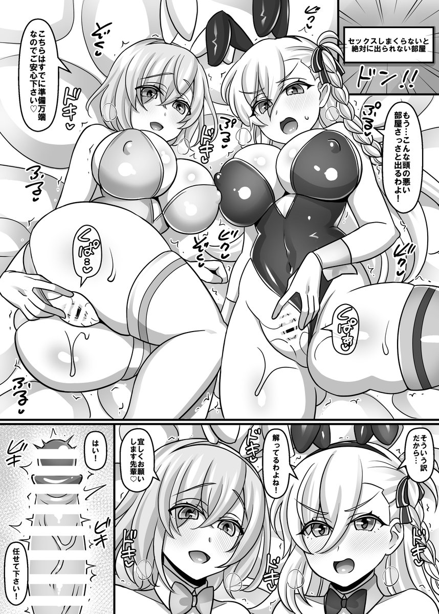 「オルガマリーとマシュと○○な部屋」
不思議な部屋に閉じ込められたので脱出するためにマスターが2人とラブラブするお話。 