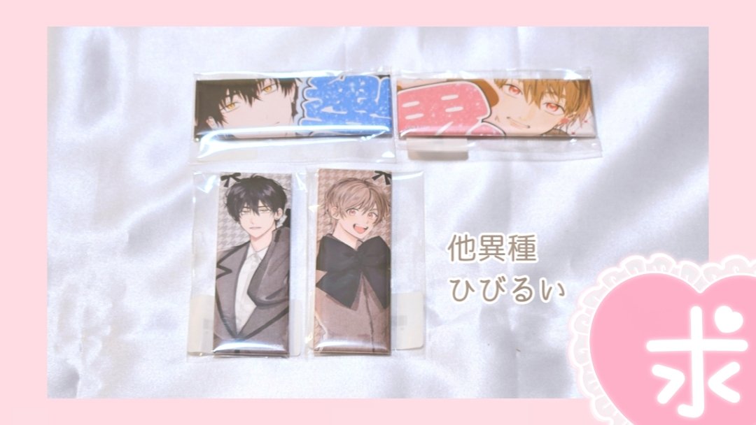 俺たちナマモノ？です　プリズムチャンス　オンラインくじ 俺たちナマモノ？です プリズムチャンス オンラインくじ 俺たち