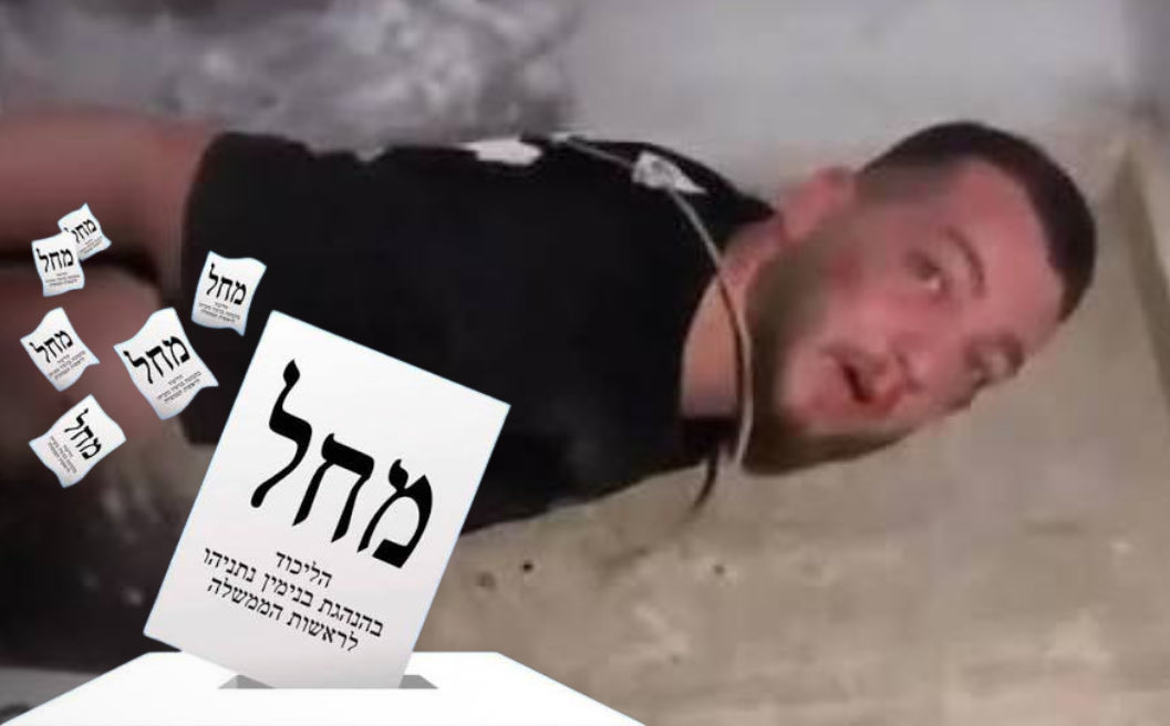 kumiiisrael's tweet image. זה מה שקורה כשמפלגת הליכוד עם ידיים על ההגה: