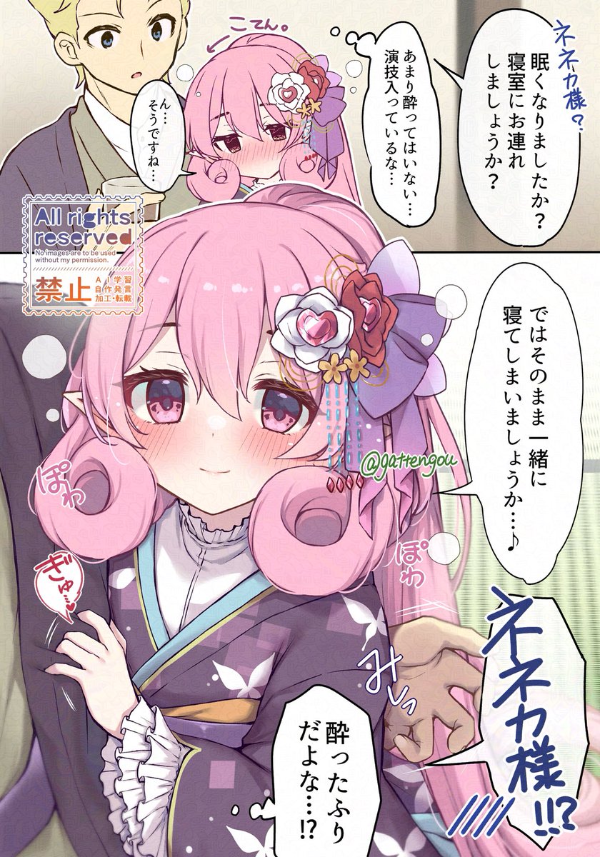 演技上手が酔ったフリで誘惑してくるやつ 