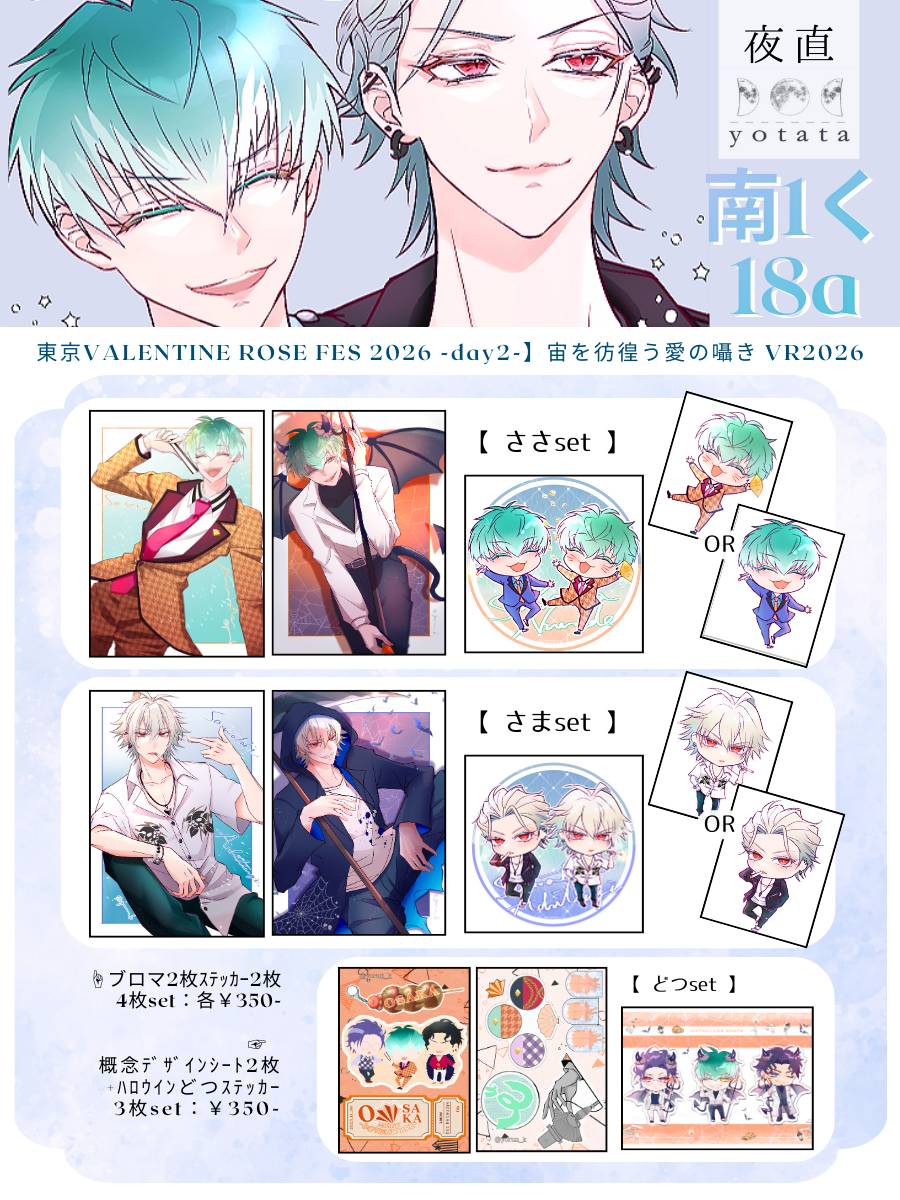 サヨさま 九条キヨ「ZONE-00」ゴシップ誌風の冊子がASUKAに付録 - コミックナタリー