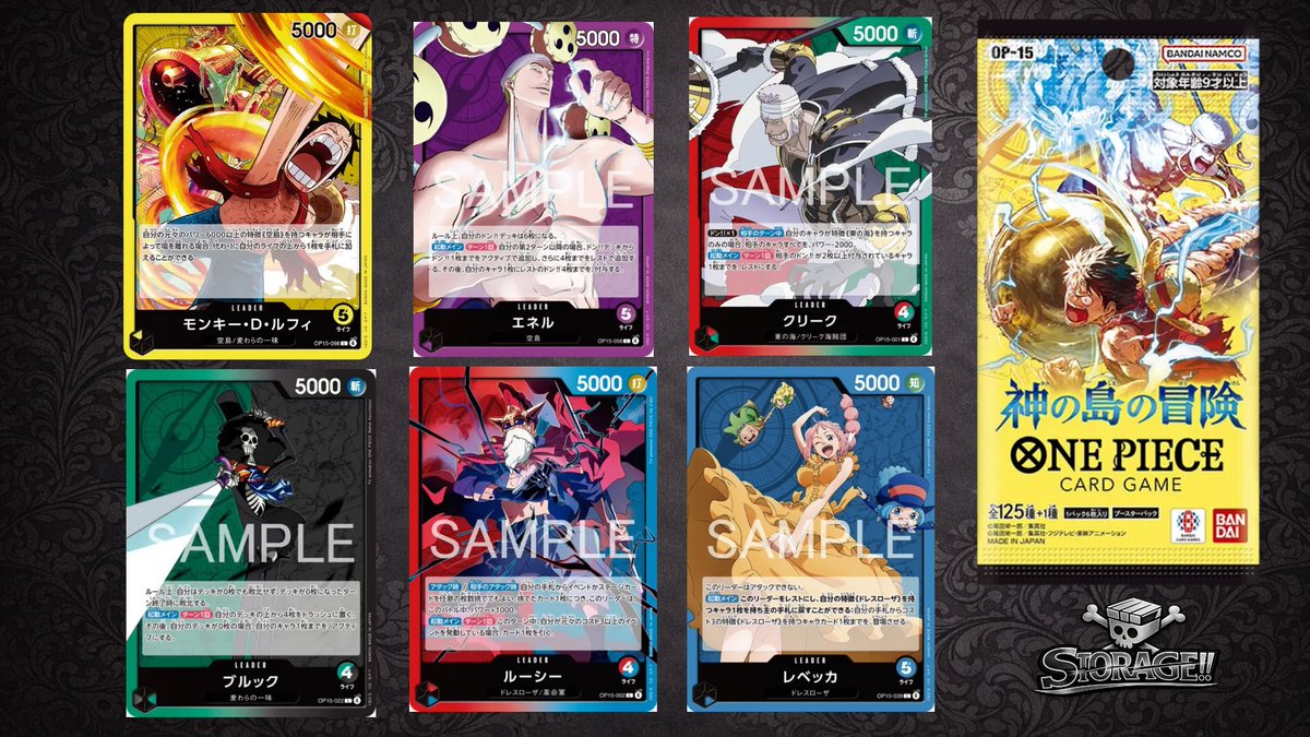 ワンピースカード