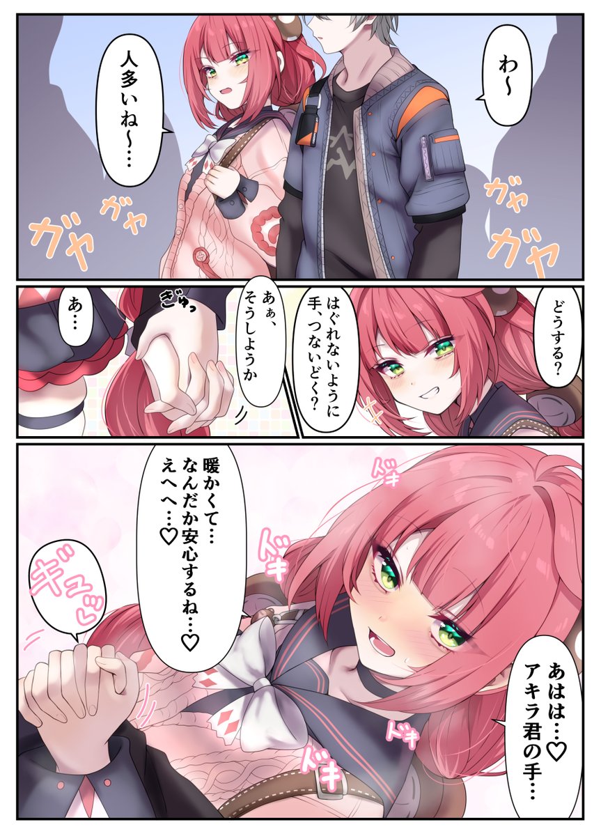 柚葉、カワイイ