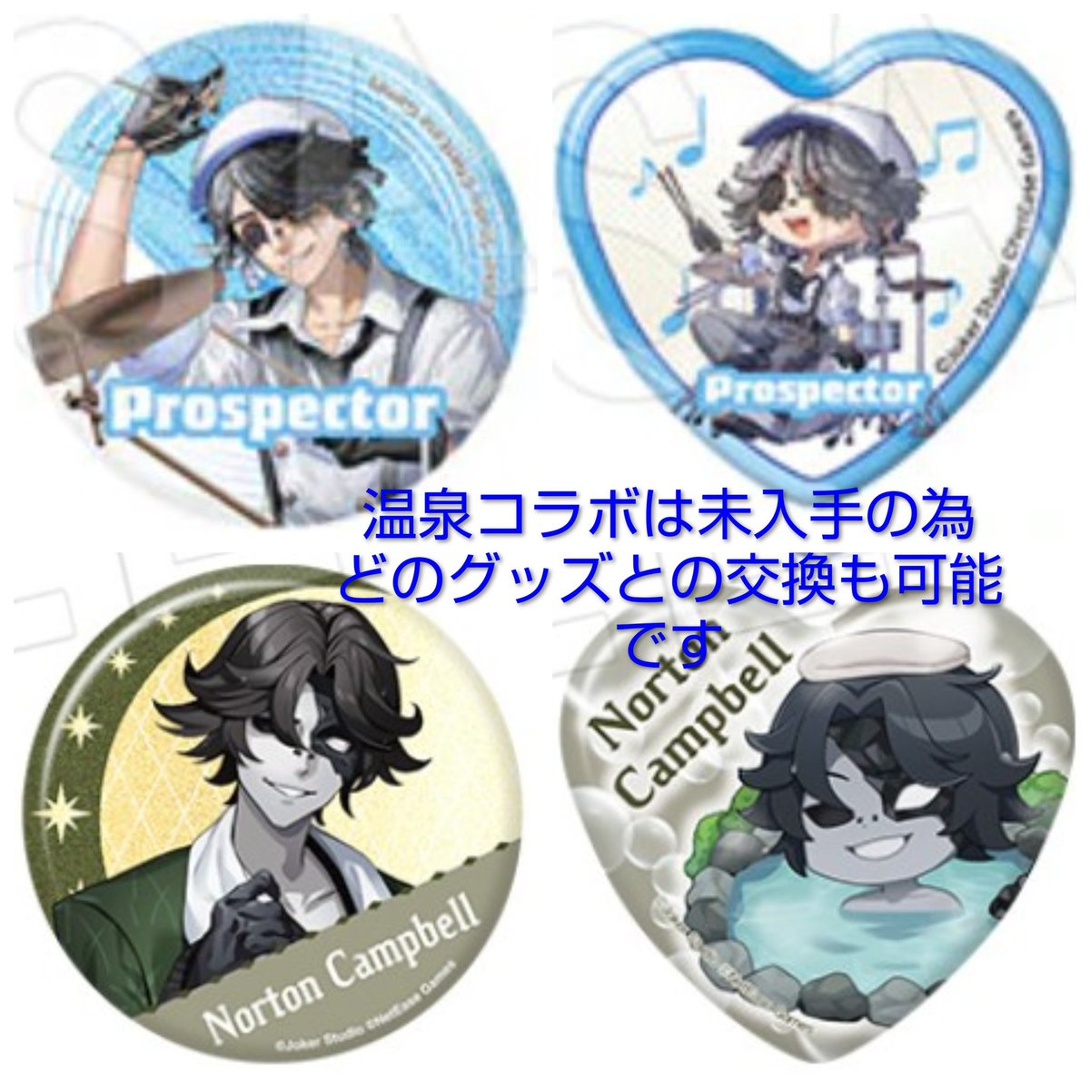 交換】第五人格 コミックマーケット コミケ サウンドウェーブ C107 譲