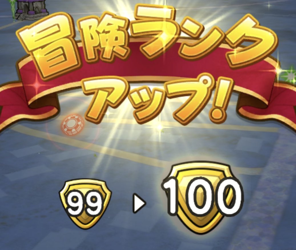 DEPYZONE's tweet photo. やんわ〜りランク100になった💯
カレーいただきます🍛
#ドラクエウォーク https://t.co/H0hl2ilc4N