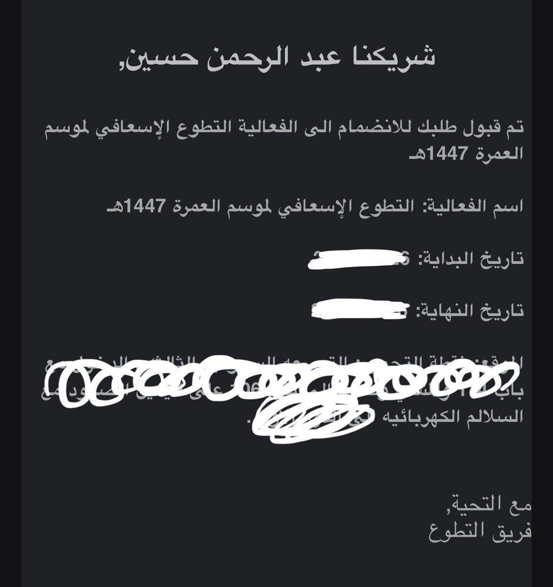 Abdulrahman M. Hossian | عبدالرحمن حسين tweet media