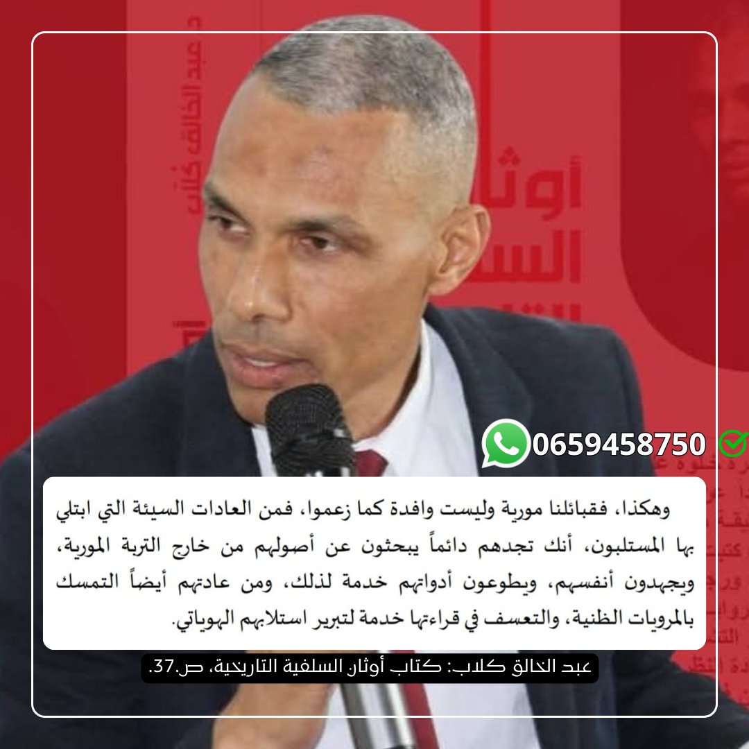 Abdelkhalek koullab tweet media